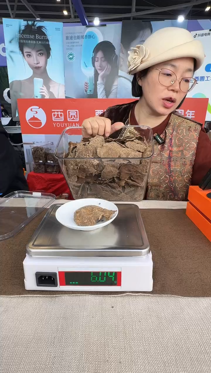 香料10063海南板头老料6克