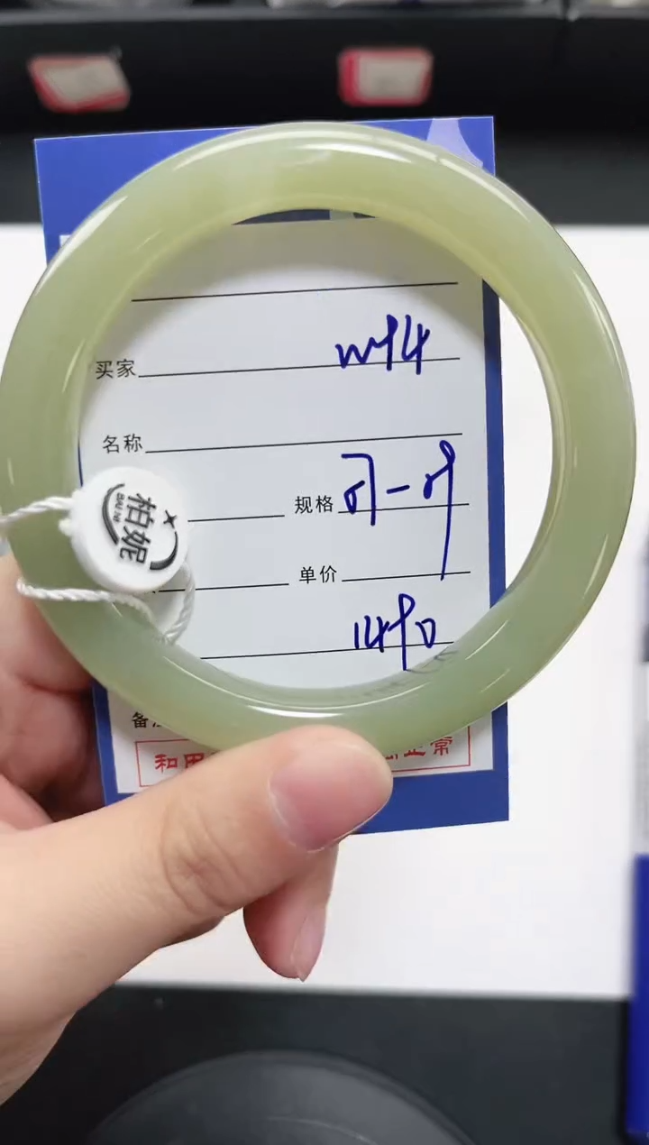 未镶嵌手镯和田玉94岚钻微色差T5