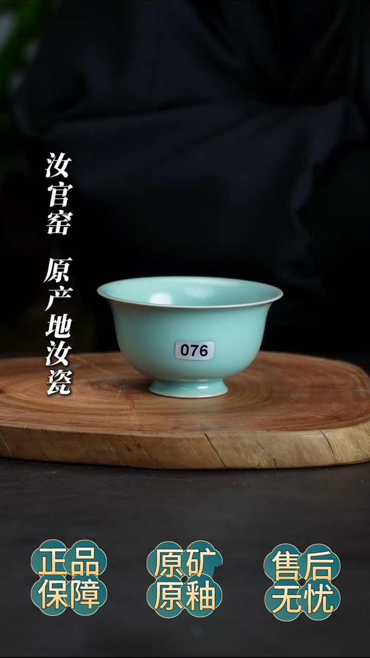 瓷片压手杯微瑕纯手工