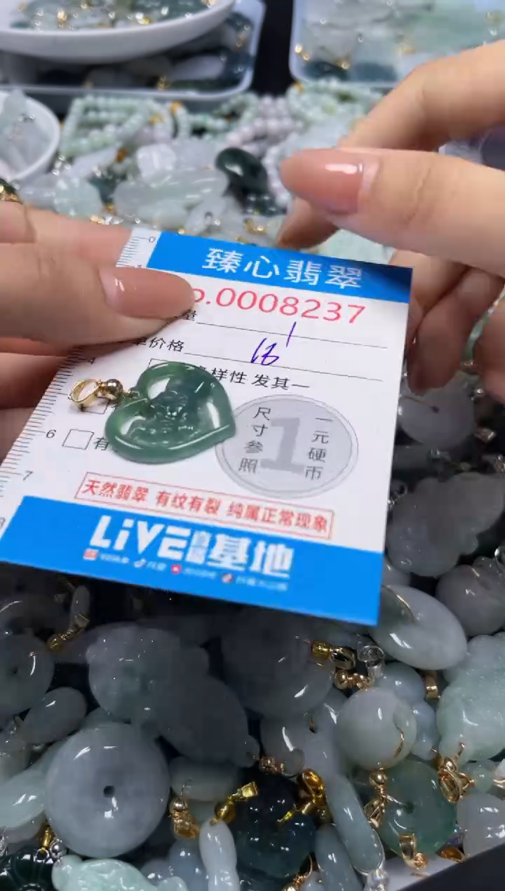 吊坠(不含链)未镶嵌翡翠8237