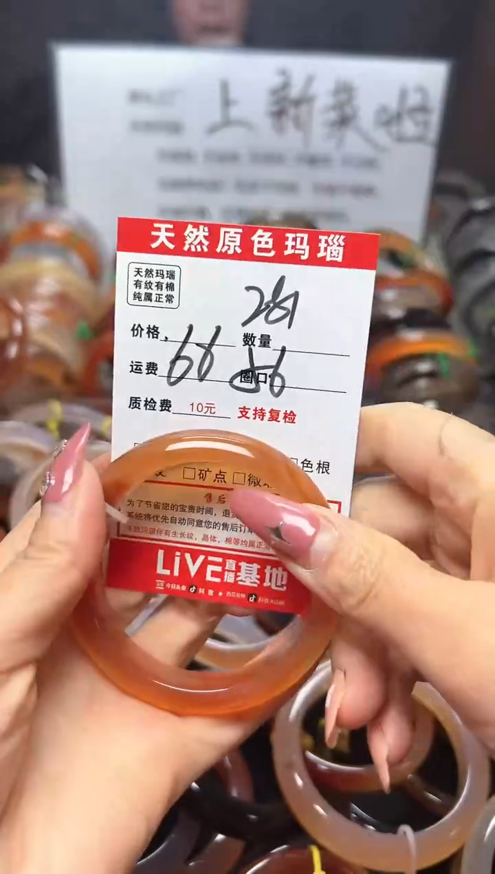 【闪购商品】玛瑙/玉髓手镯未镶嵌281