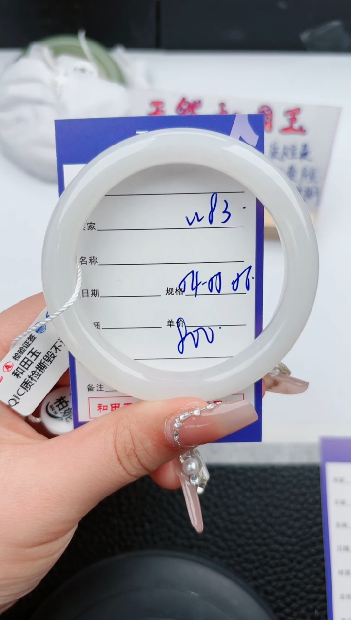 【闪购商品】和田玉手镯未镶嵌82微色差T1