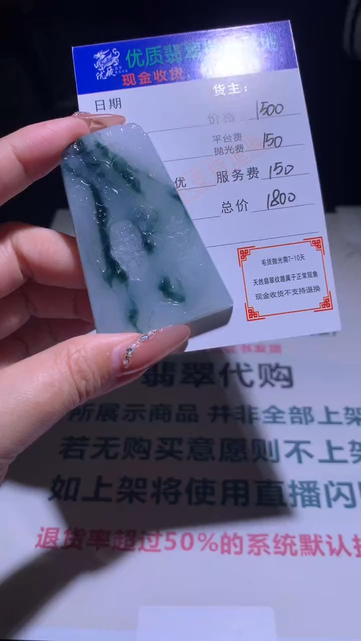 【闪购商品】定制翡翠未镶嵌毛货-不退不换