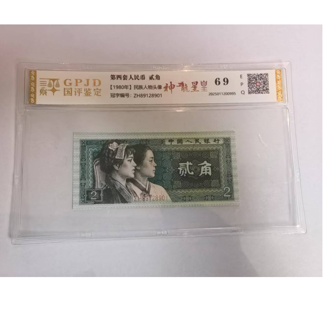 【华总专属】8002 神龙星皇+金玉满堂+金榜题名 （号码多样性发货）2