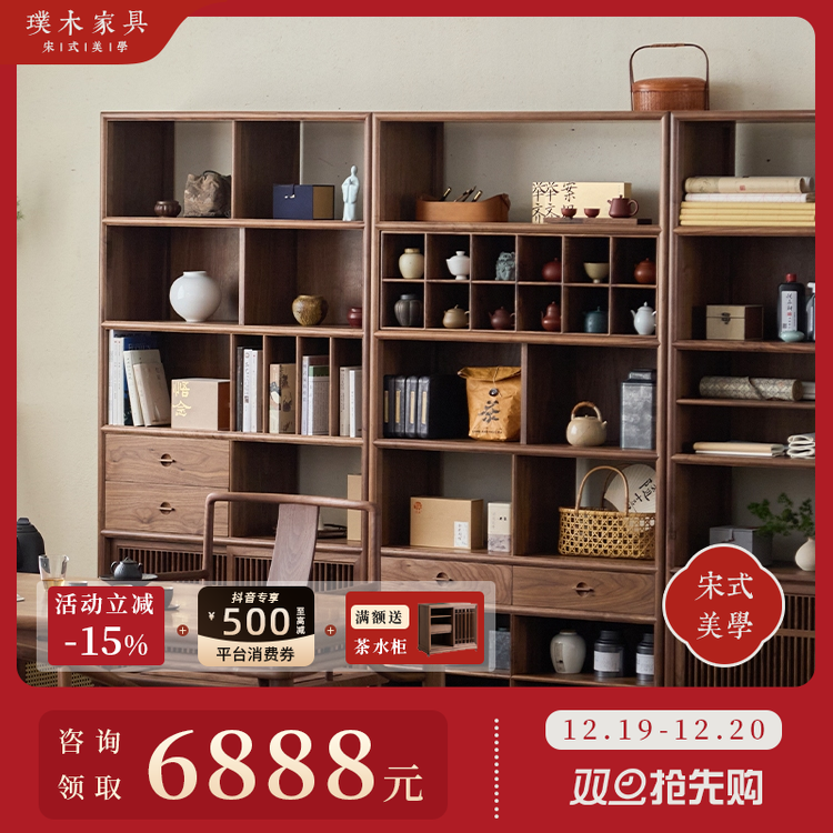 璞木新中式宋式美学博古架黑胡桃木展示柜老榆木置物架茶室
