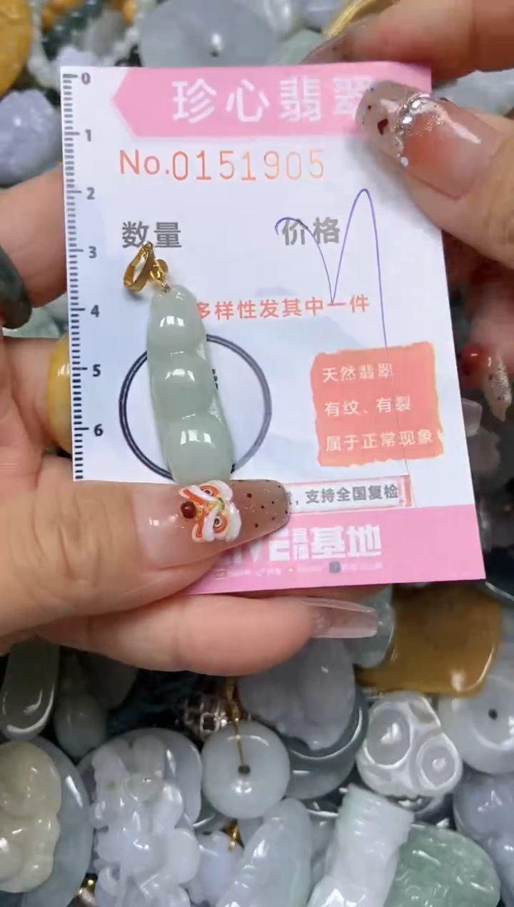 【闪购商品】翡翠颈饰未镶嵌闪购链接0151905