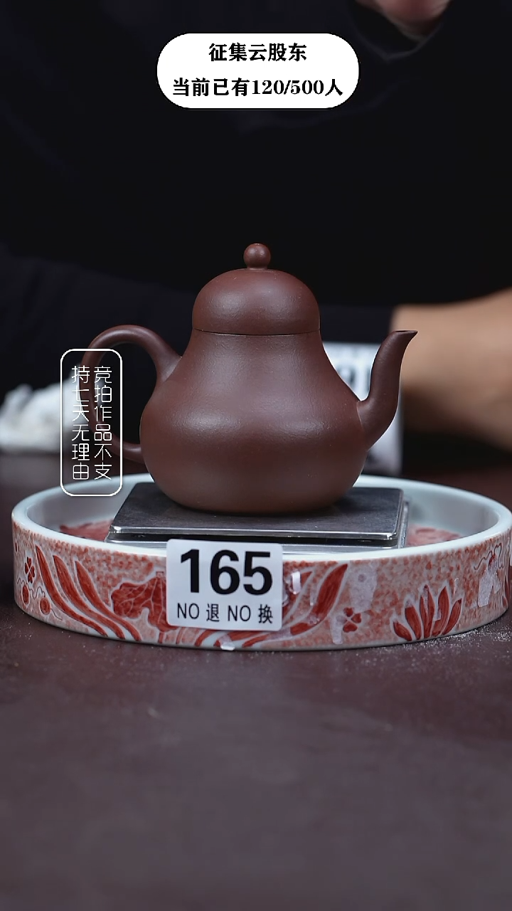 茶壶紫砂165薄胎思婷