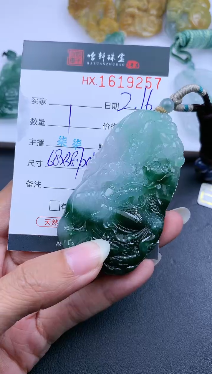 【闪购商品】翡翠挂件未镶嵌哈轩 挂件1