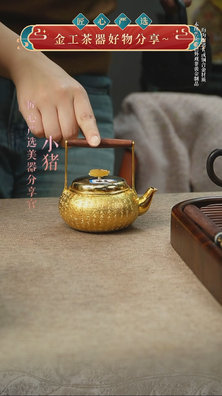 匠心严选 提梁小壶