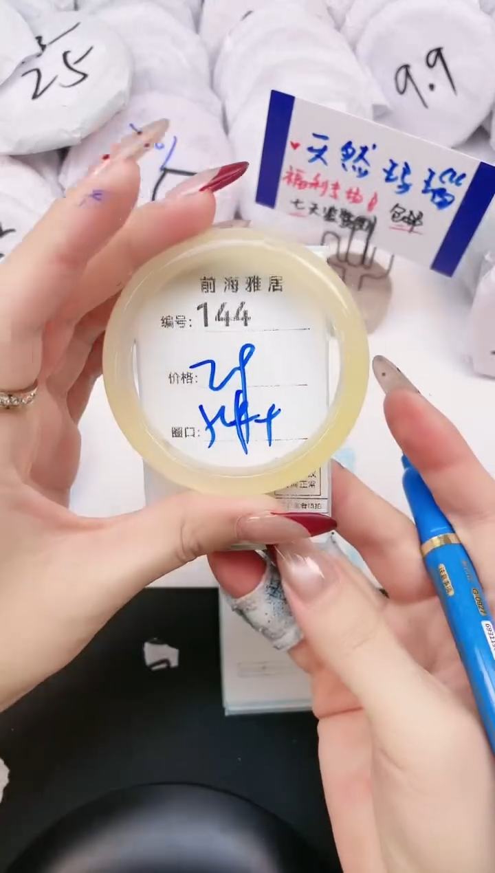 【闪购商品】玛瑙/玉髓手镯未镶嵌144