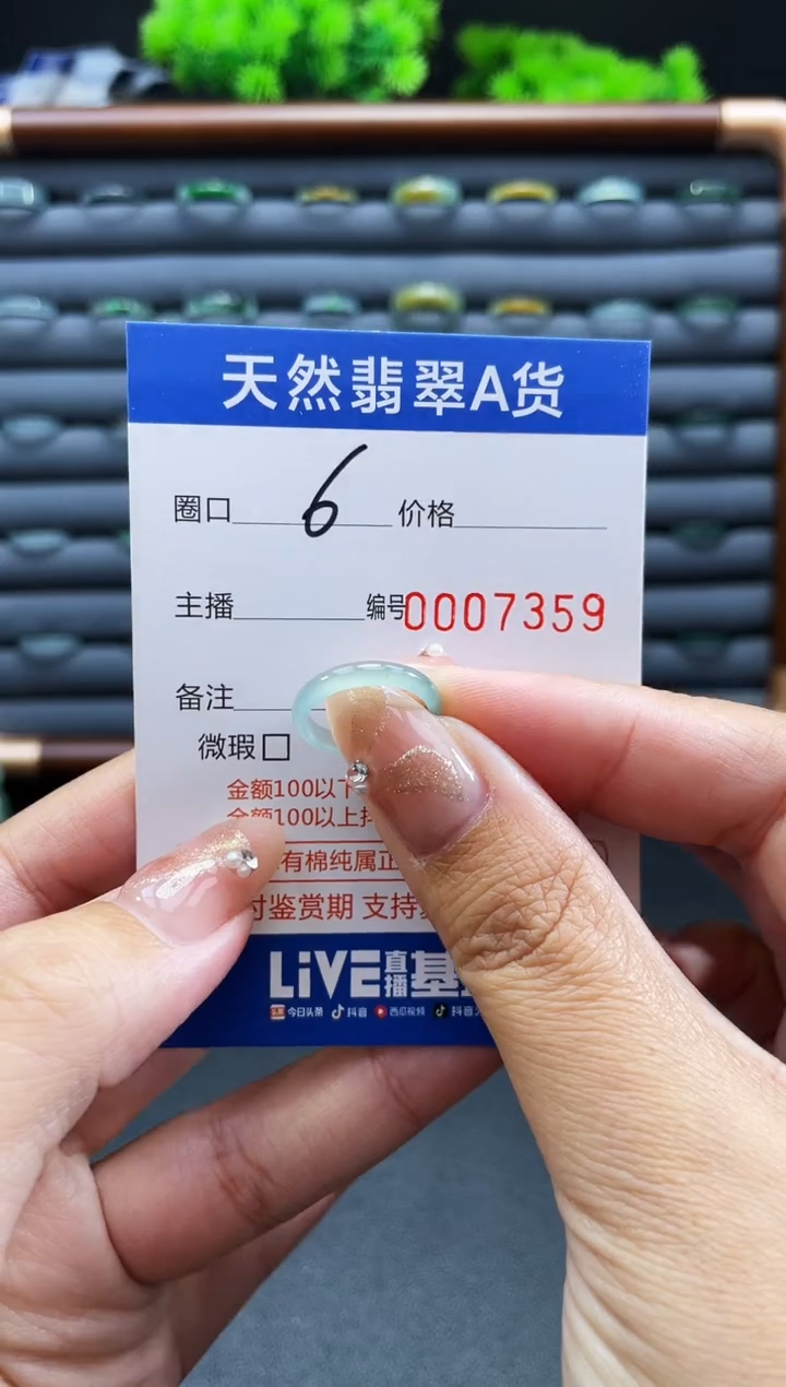 未镶嵌戒指翡翠戒圈