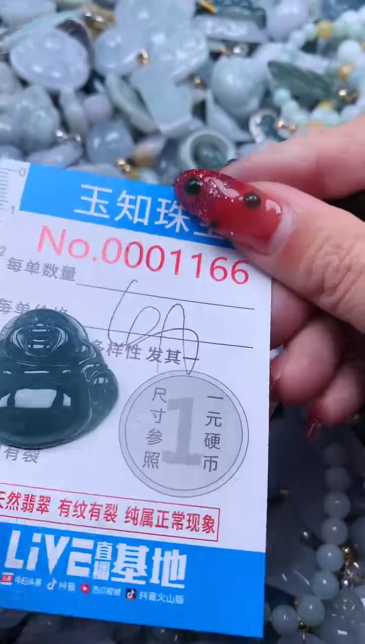 【闪购商品】翡翠吊坠(不含链)未镶嵌1166