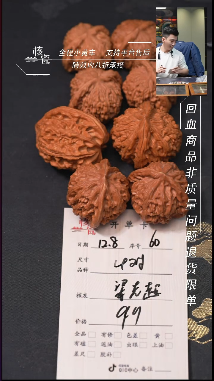 吊坠文玩核桃梁****奶4对打包60