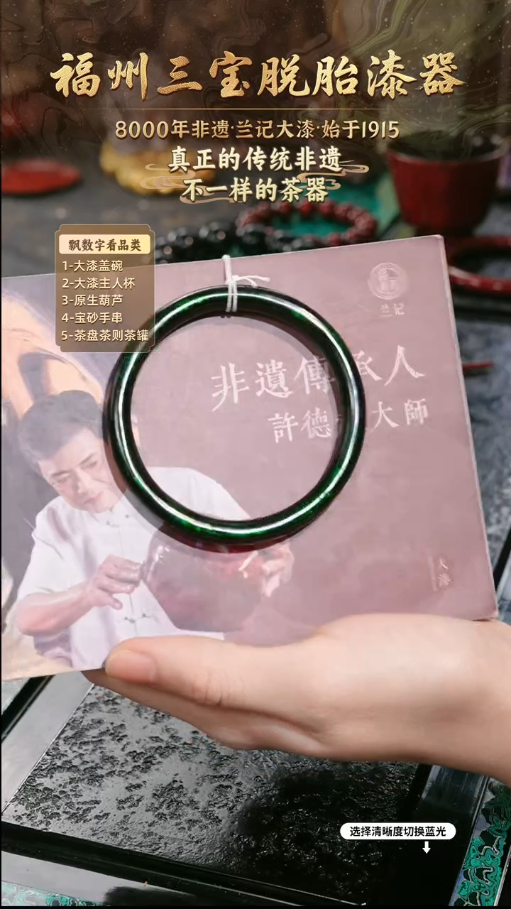 兰记手工漆器-一物一拍 以商品图片为主