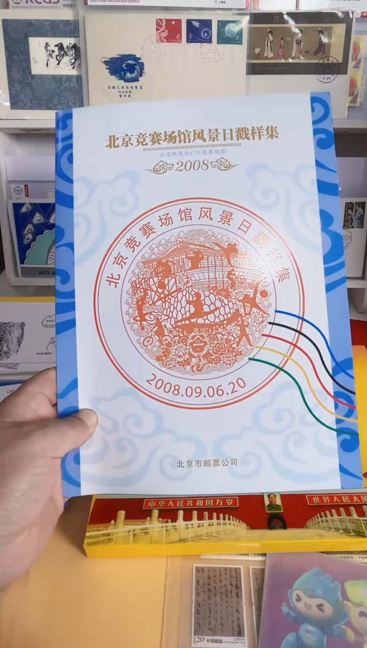 北京竞赛场馆卡戳1组