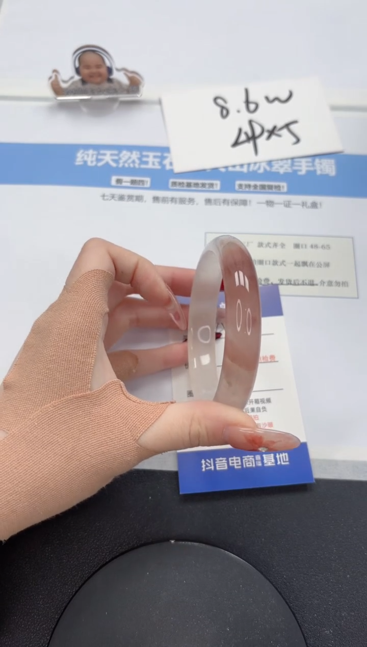 【闪购商品】石英质玉手镯未镶嵌A204-62.6