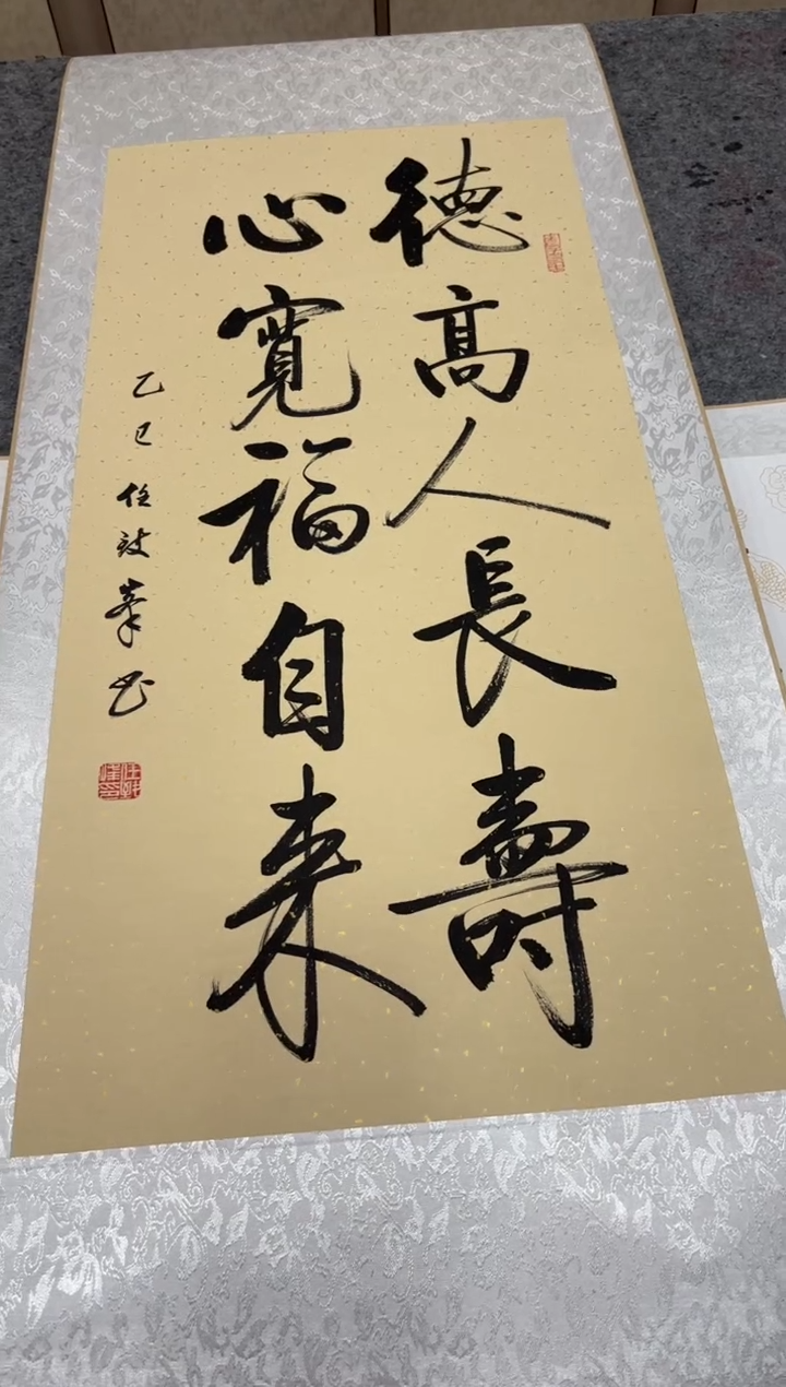 书法任致锋 德高 150*53精装表 挂轴