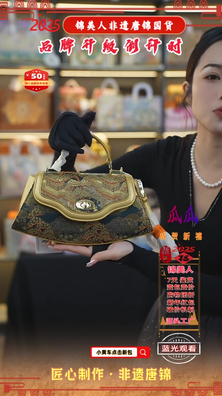 【闪购商品】织绣瓜瓜新中式唐锦非遗孤品鎏金色饺子包28