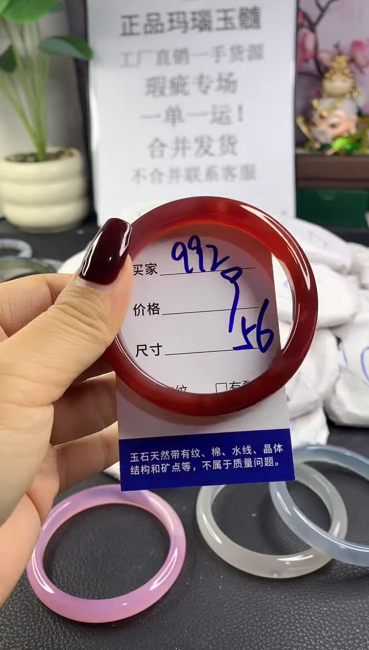 手镯玛瑙/玉髓未镶嵌992