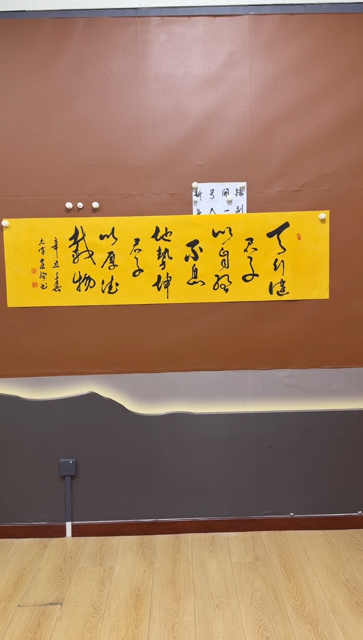 书法天行健诗词作品