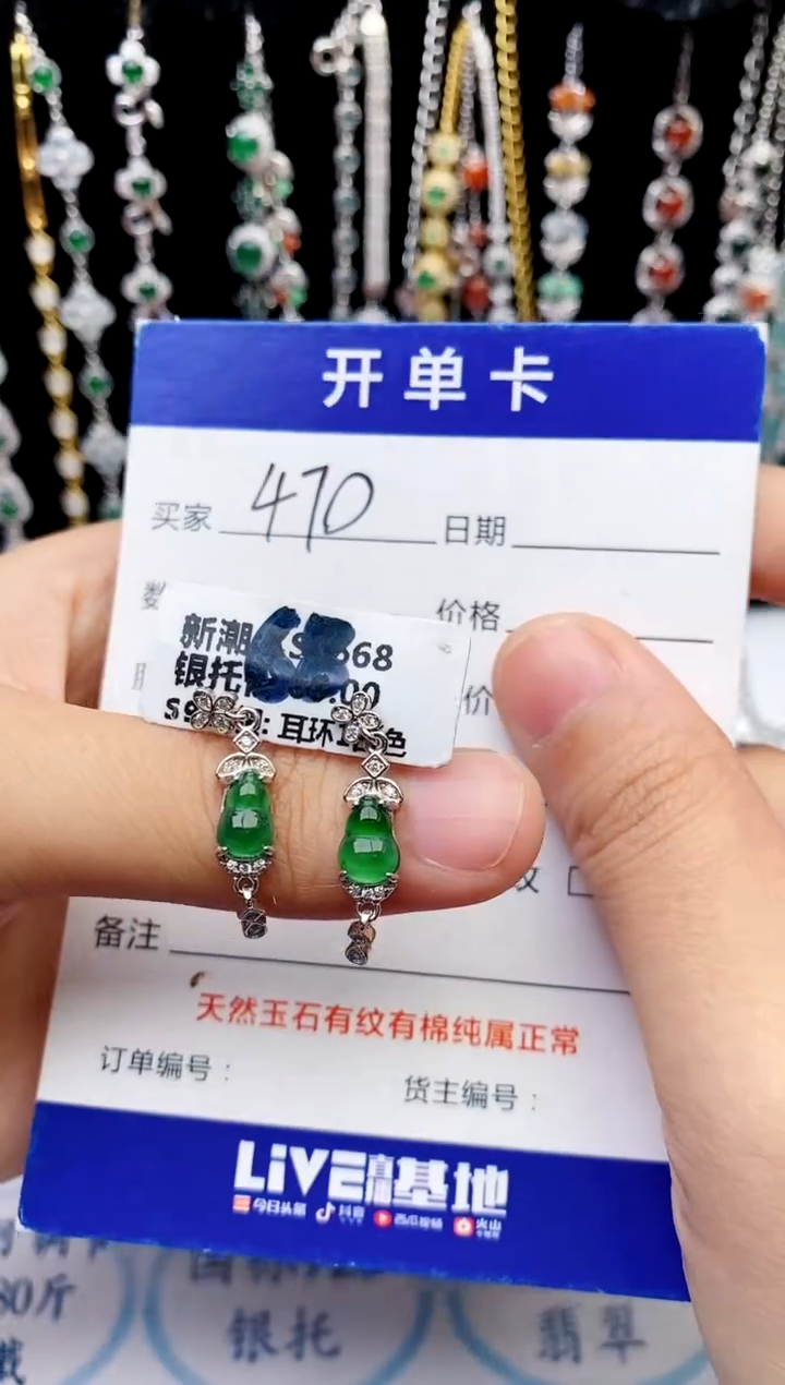 【闪购商品】翡翠戒指未镶嵌意林珠宝