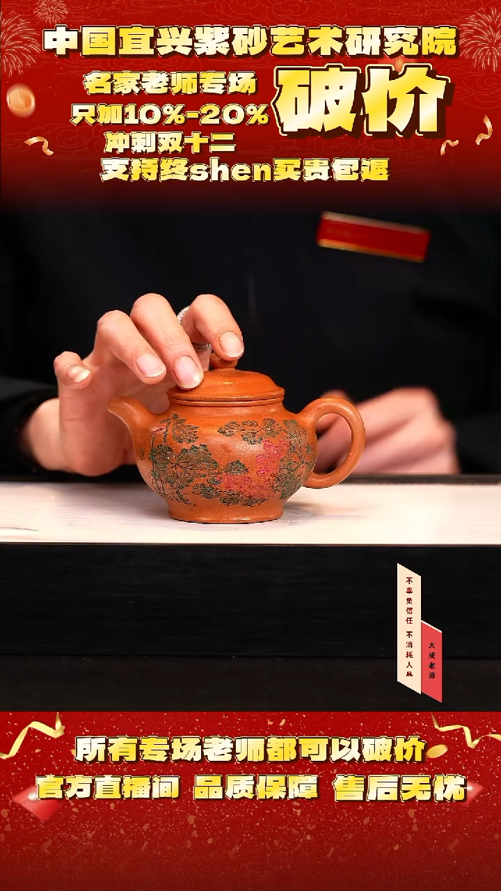 茶壶紫砂80号陈 曼生金砂 cc左右