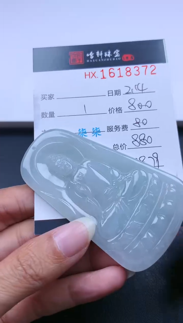 【闪购商品】翡翠挂件未镶嵌哈轩 挂件1