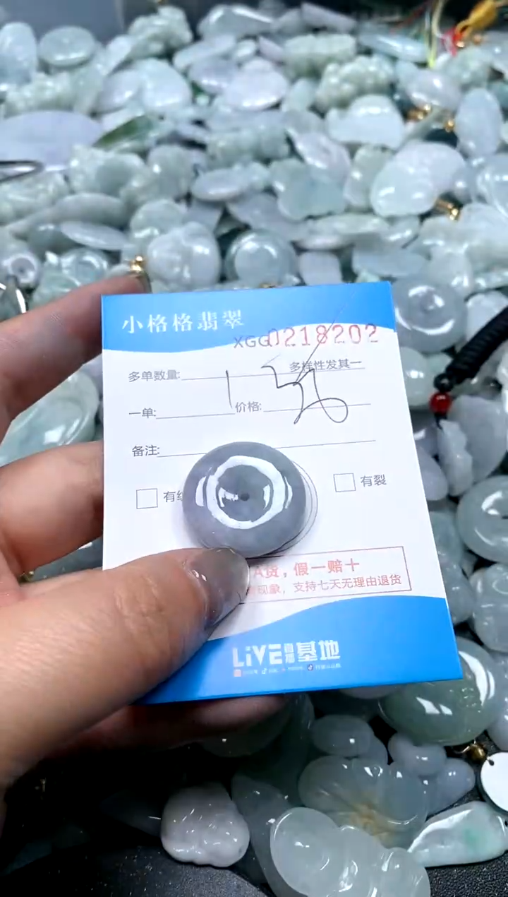 翡翠未镶嵌颈饰闪购商品0218202