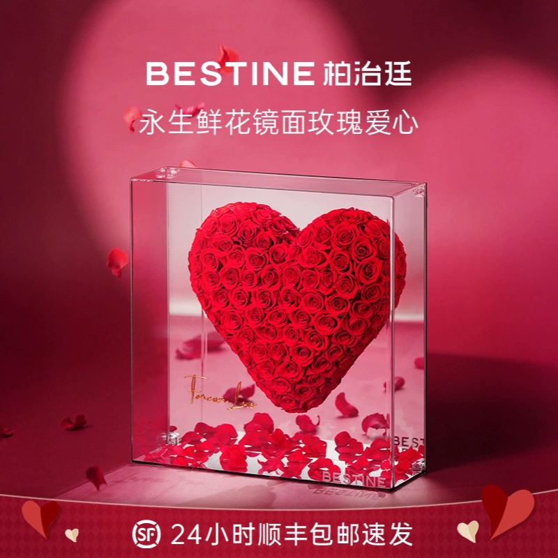 柏治廷永生花镜面爱心玫瑰礼盒浪漫情人节送女生生日礼物