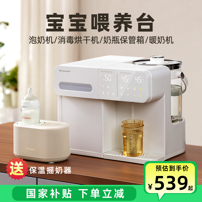 班尼兔4合1婴儿喂养台一站式全自动台式定量恒温消毒柜母婴家用