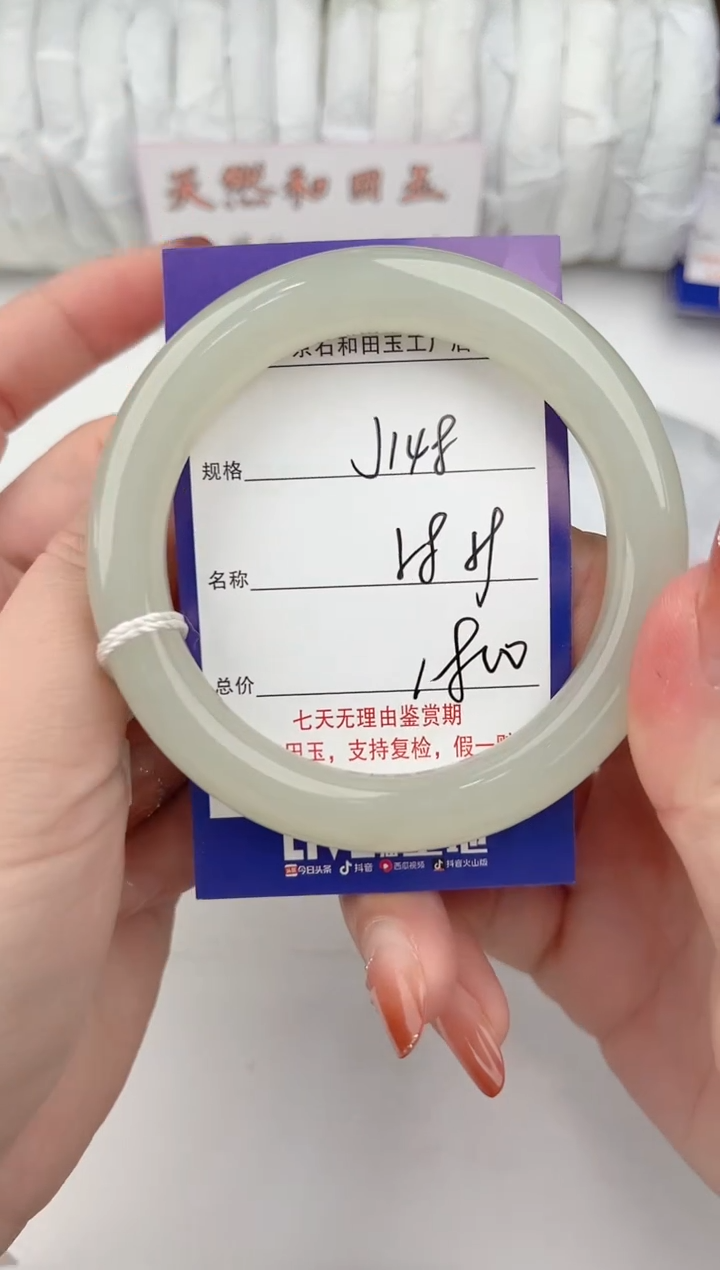 【闪购商品】和田玉手镯未镶嵌148颜色微差无瑕