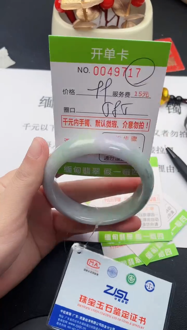 【闪购商品】翡翠手镯未镶嵌17天然缅甸A货