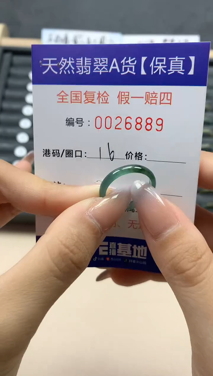 【闪购商品】翡翠戒指未镶嵌天然26889