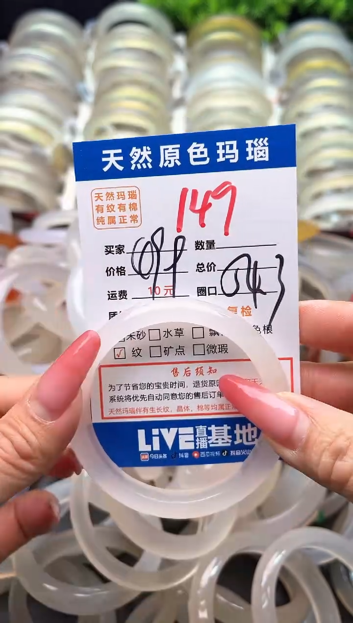 【闪购商品】玛瑙/玉髓手镯未镶嵌149