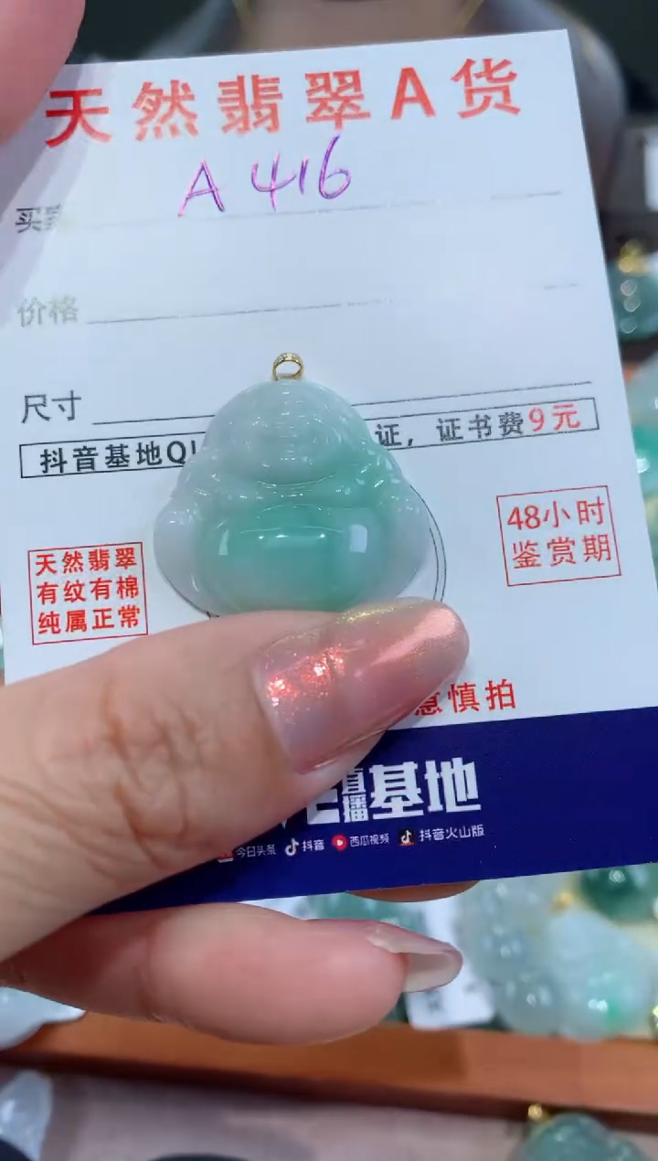 【闪购商品】翡翠颈饰18K金镶嵌天然翡翠A货挂件