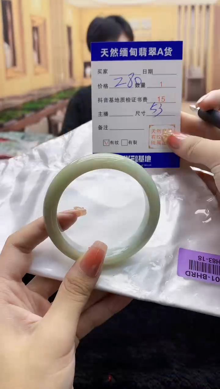 【闪购商品】翡翠手镯未镶嵌    H83-18