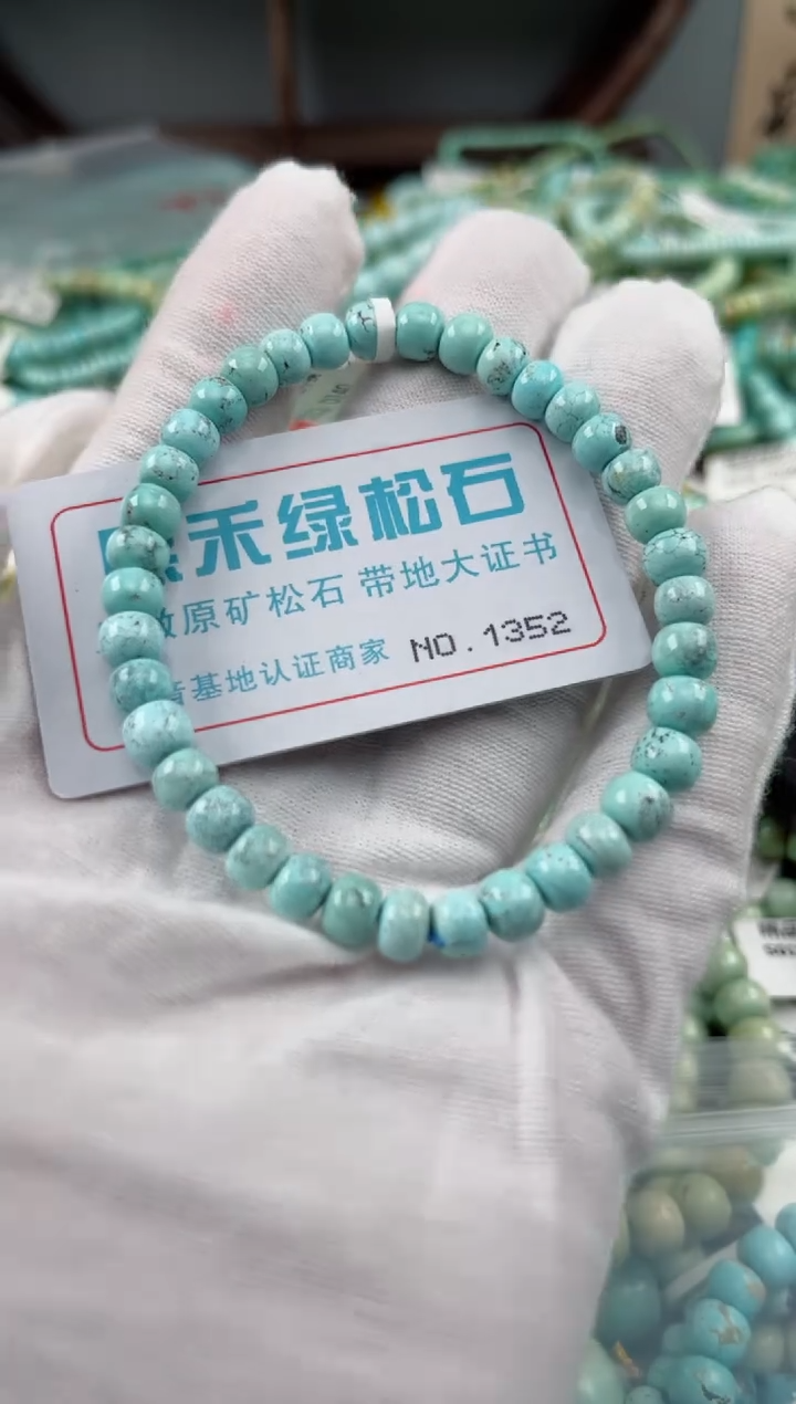 未镶嵌绿松石松石1352