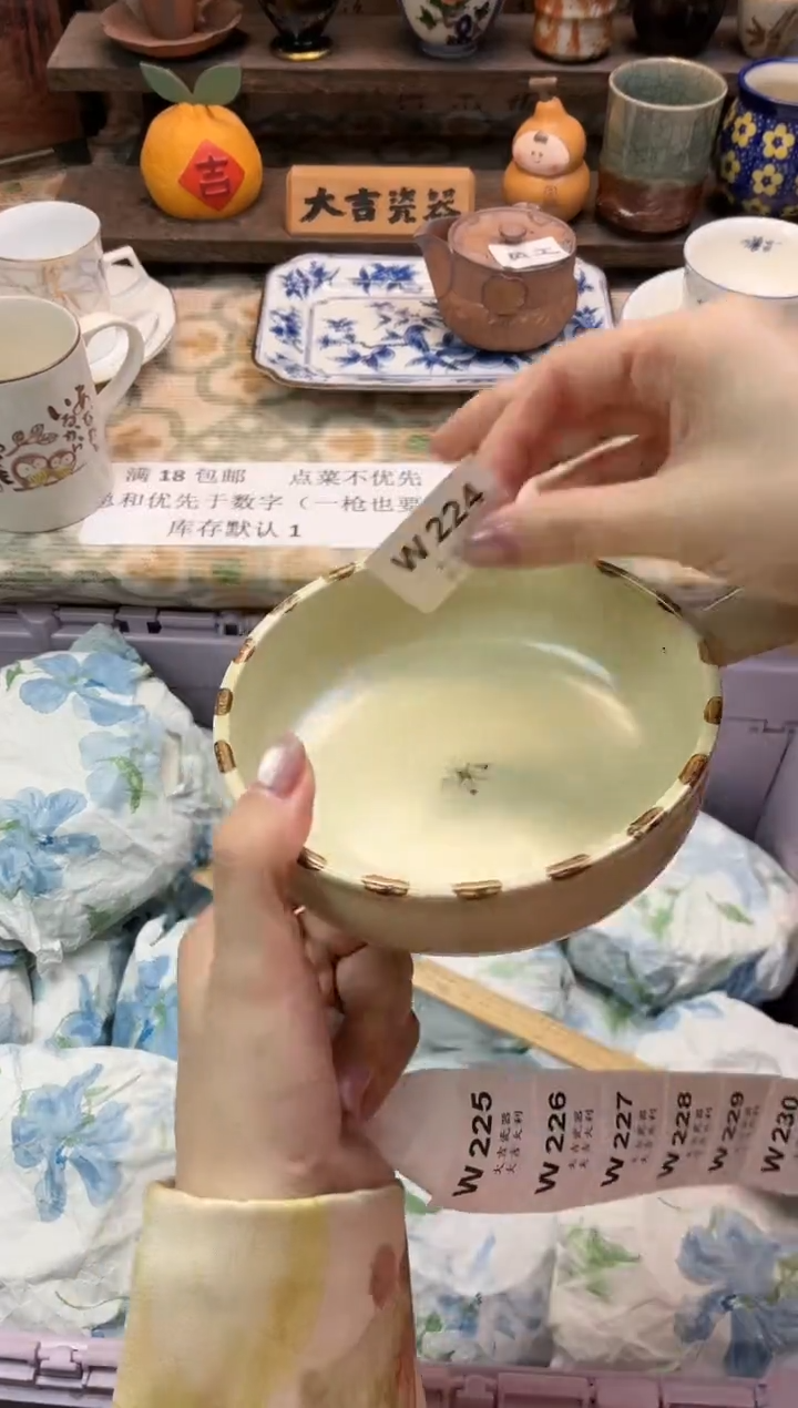 瓷器忽**悦   W224 