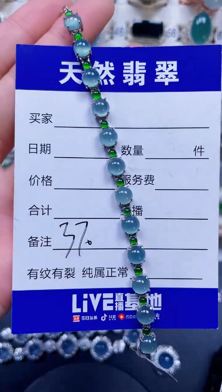 银S925镶嵌手链翡翠370