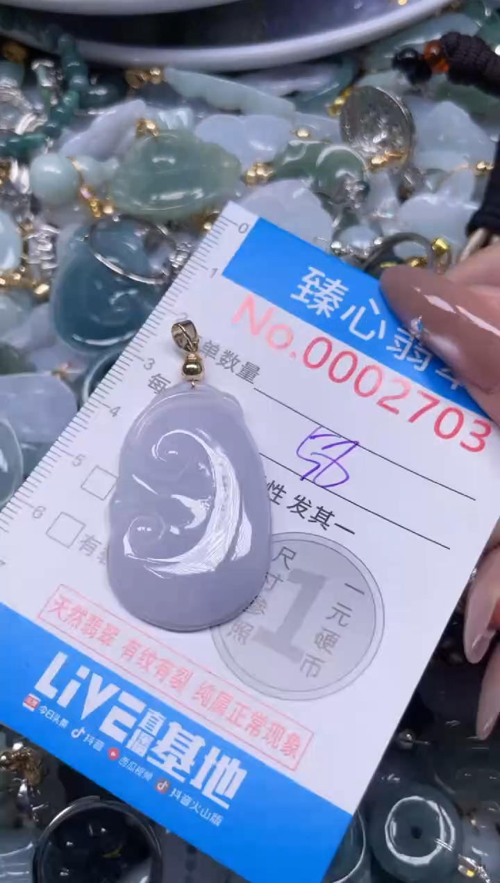 颈饰未镶嵌翡翠2703