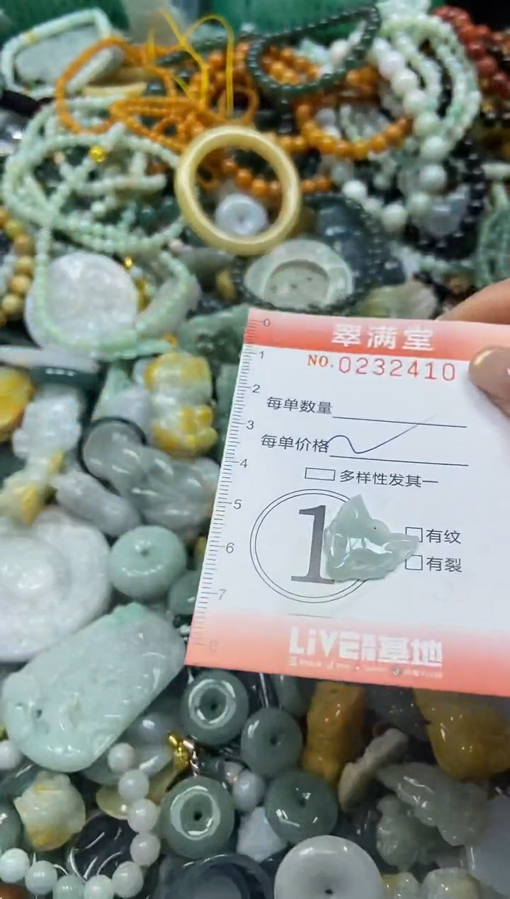 颈饰未镶嵌翡翠闪购0232410
