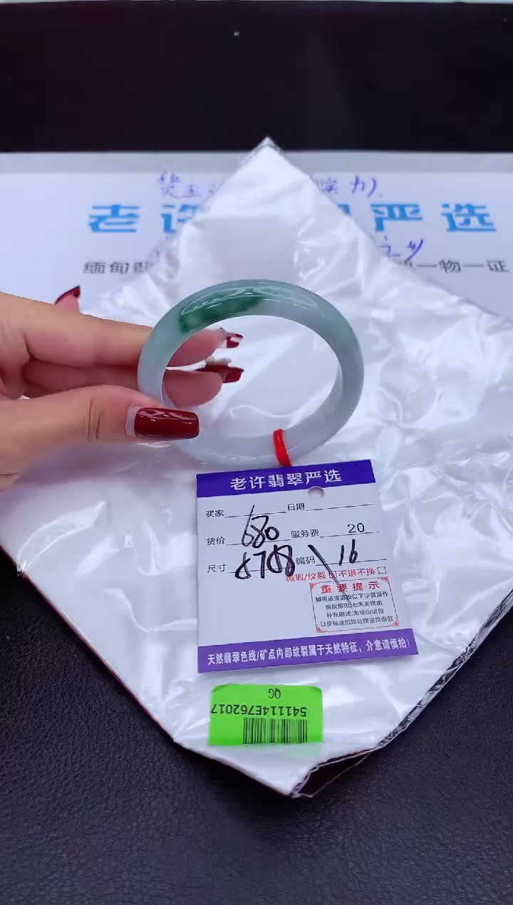 【闪购商品】翡翠手镯未镶嵌111111111111111