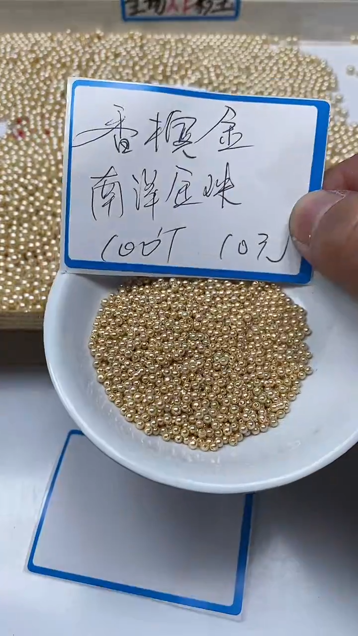 【闪购商品】拼合珍珠（马贝珠）散珠未镶嵌B747 金贝珠2mm100个10元