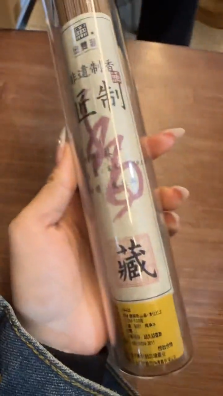 线香 49号 匠制 富森 醇化红土 100克