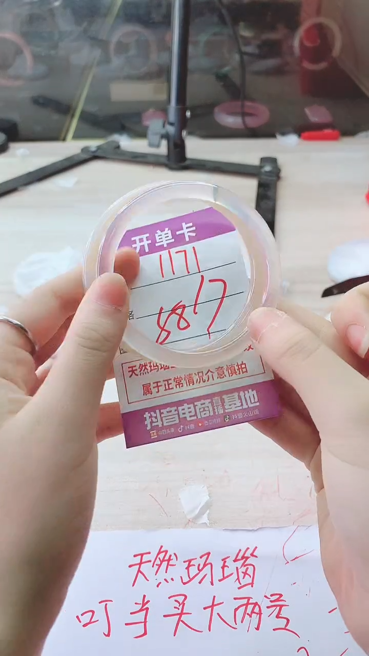 手镯玛瑙/玉髓未镶嵌1171