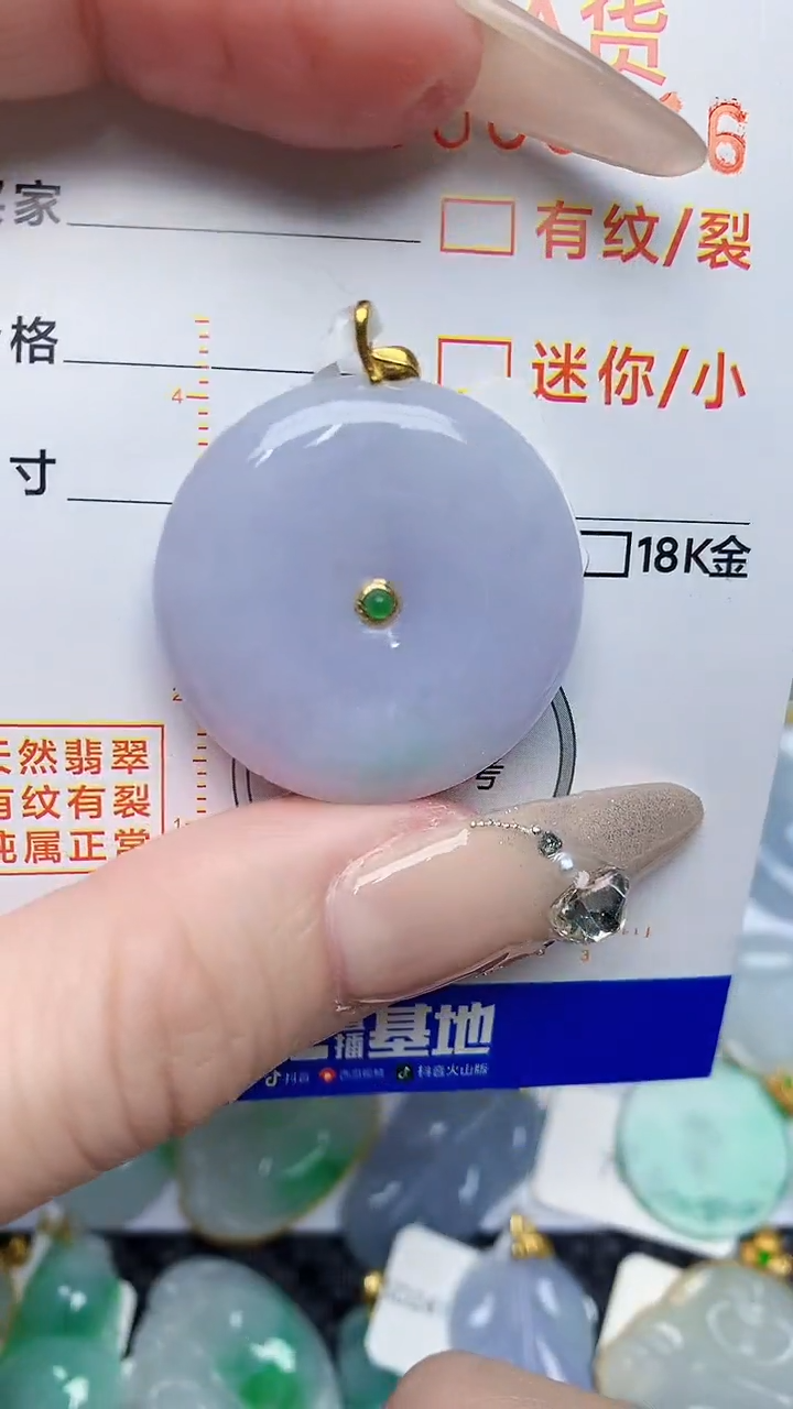 【闪购商品】翡翠颈饰18K金镶嵌867868768
