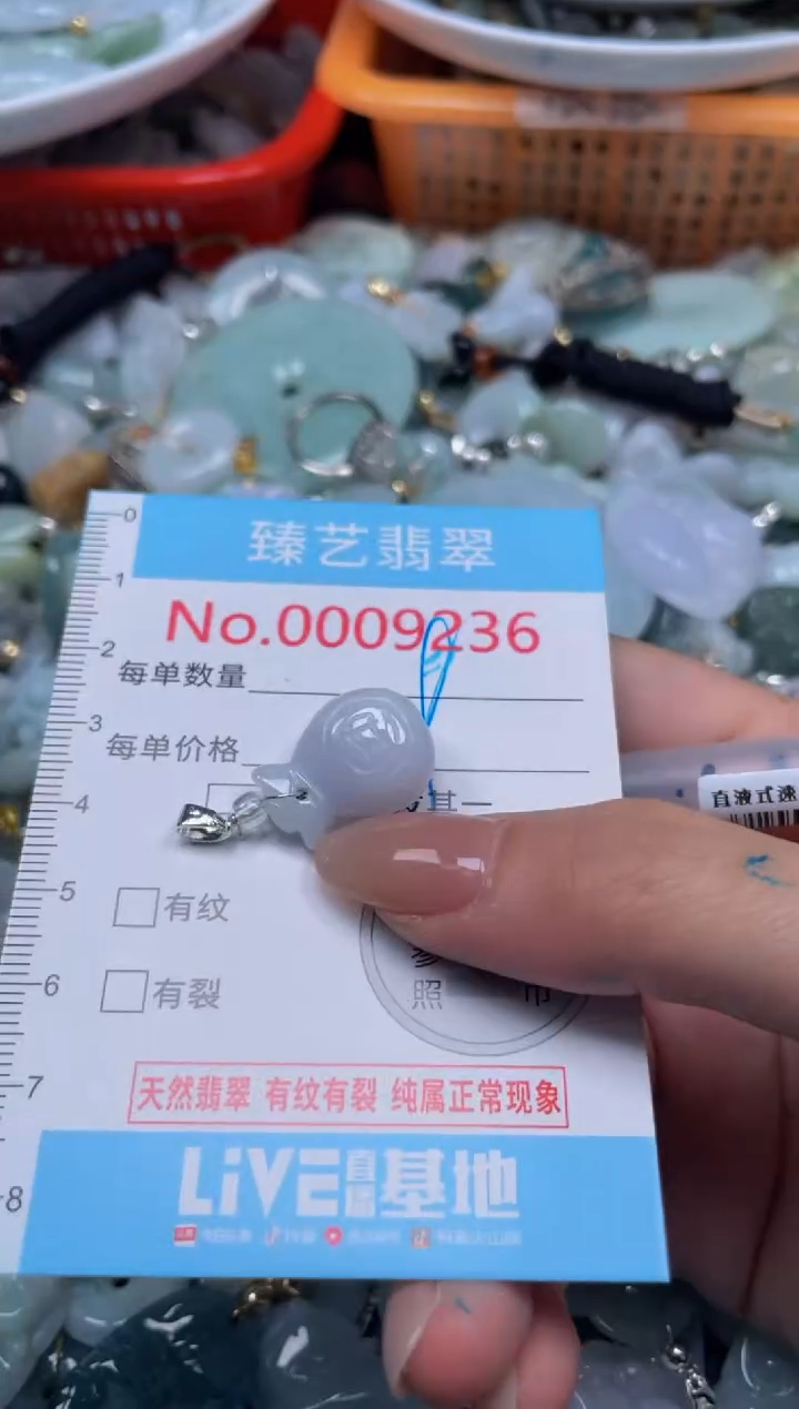 颈饰未镶嵌翡翠9236