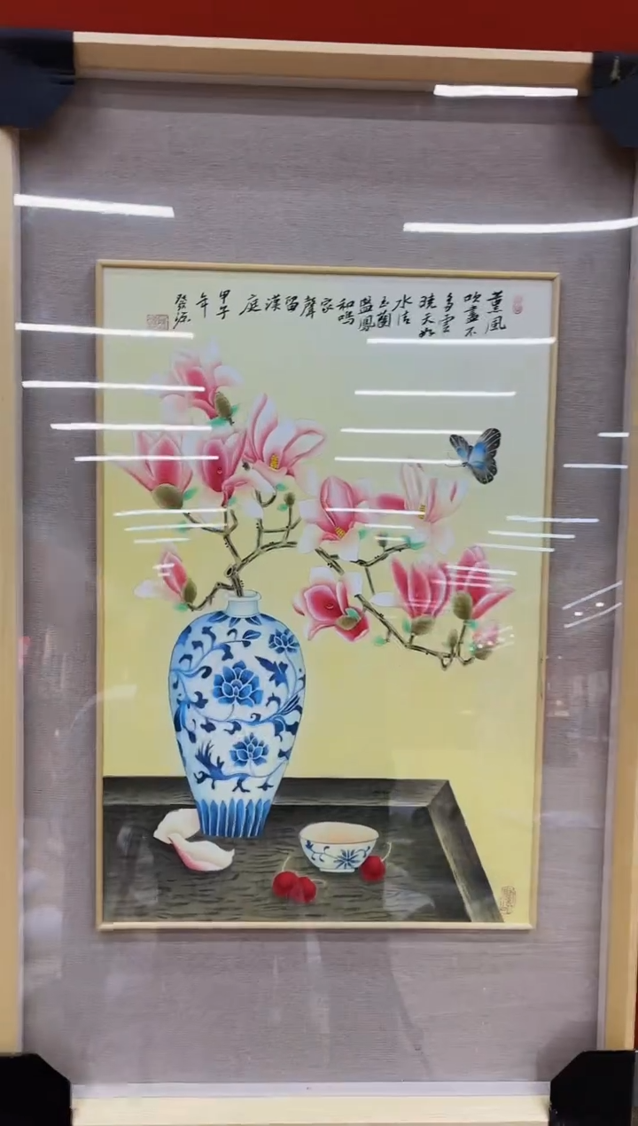 【闪购商品】国画山海艺术馆展览精品