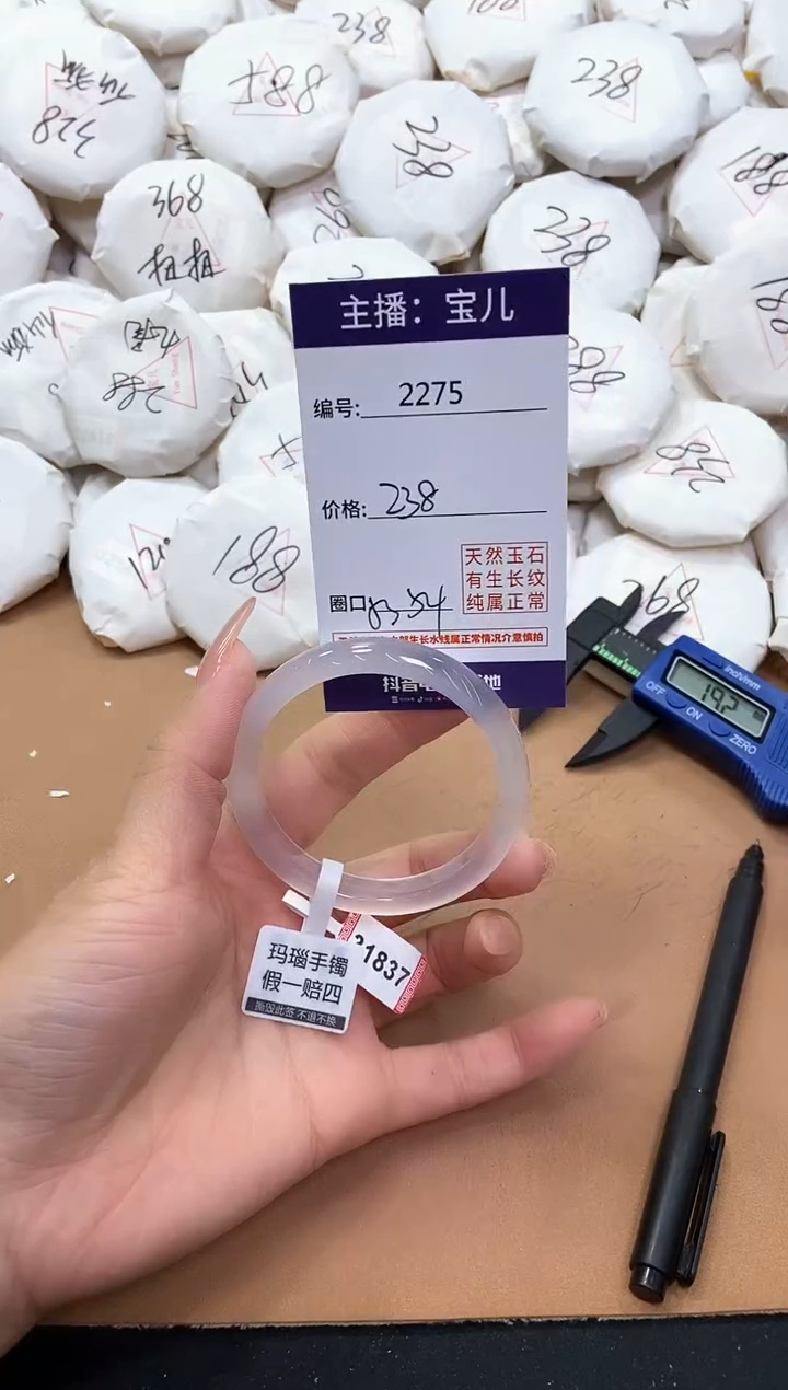 【闪购商品】玛瑙/玉髓手镯未镶嵌2275