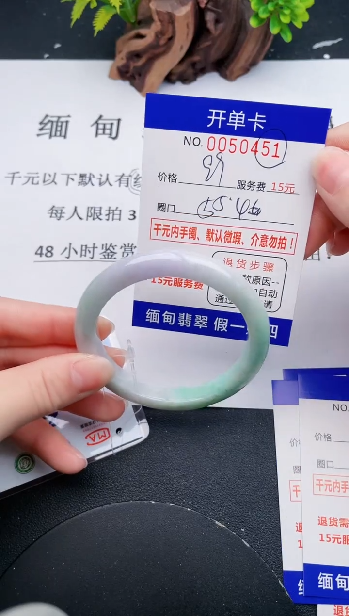 【闪购商品】翡翠手镯未镶嵌51天然翡翠A货